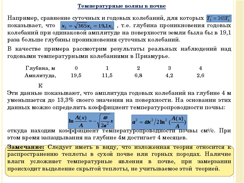 Потенциальное движение