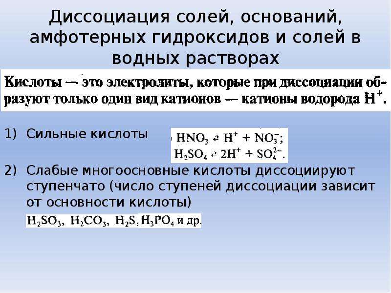 Кривая диссоциации