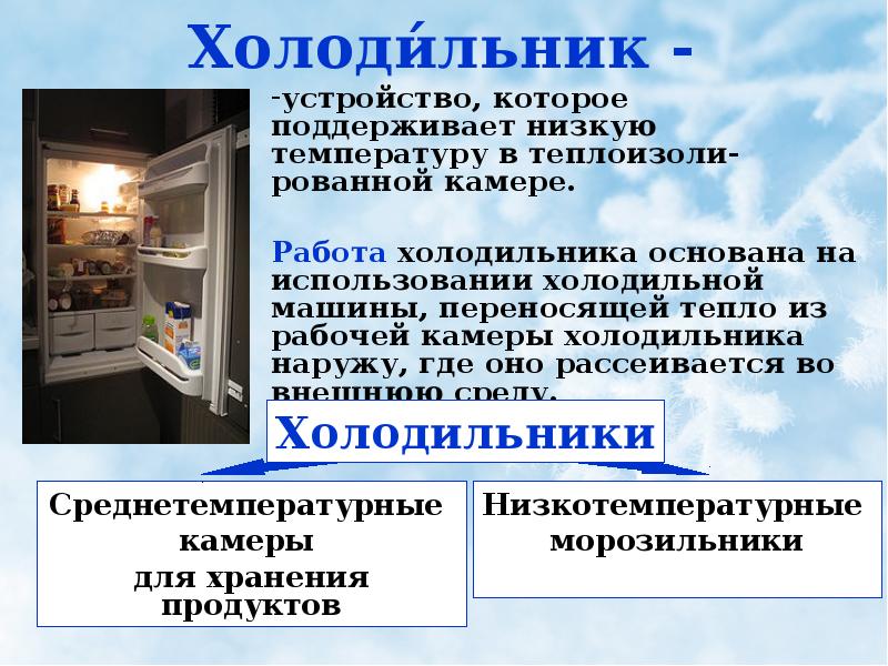 Пользуясь правилами эксплуатации холодильного шкафа составьте план подготовки машины к работе