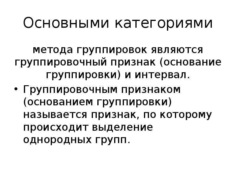 Альтернативными называются признаки. Контроль данных статистического наблюдения. Ошибки статистического наблюдения. Способы их контроля.. Основание группировки. Контроль материалов статистического наблюдения.