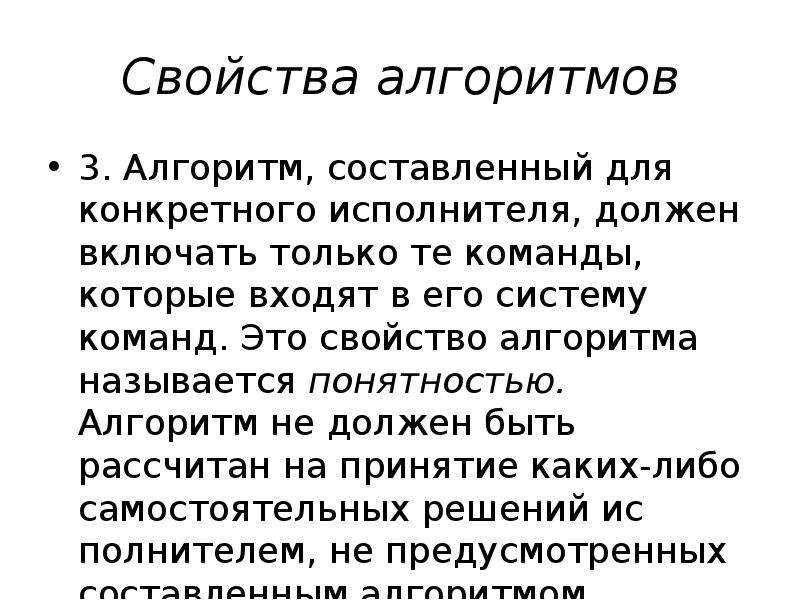 Конкретный исполнитель