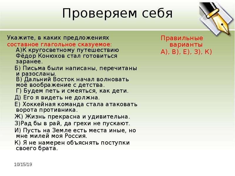 Расскажите о своих планах на ближайшее будущее в 5 6 предложениях с составным глагольным сказуемым