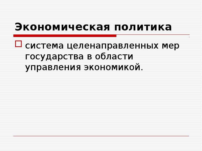 Экономическое влияние россии презентация