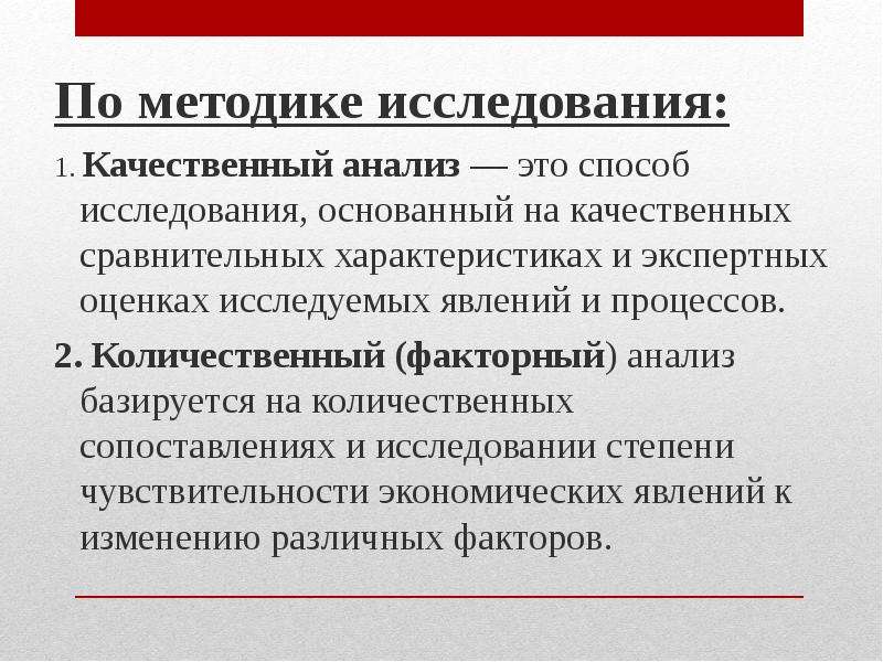 Метод исследования основанный