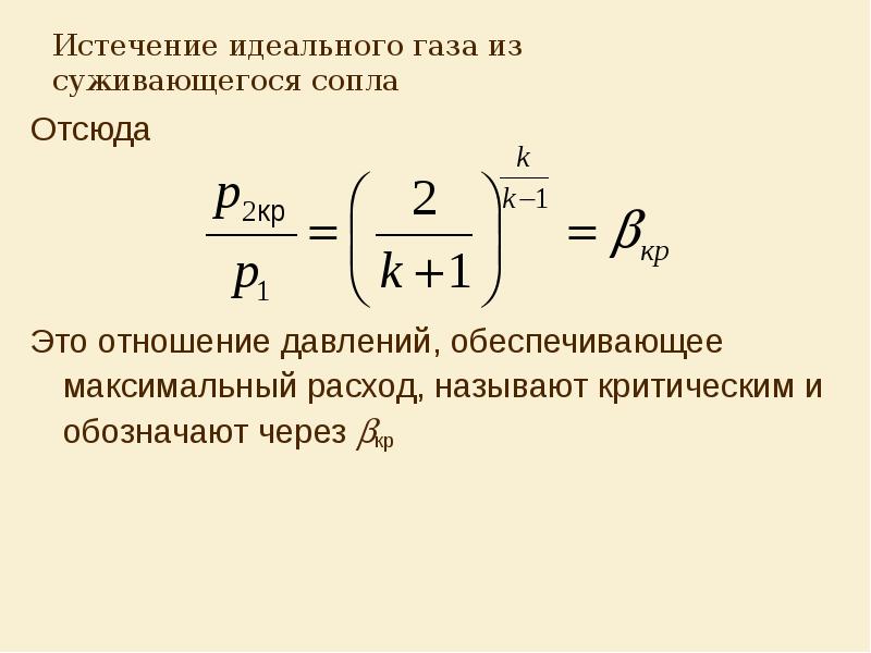 Соотношение давлений руками