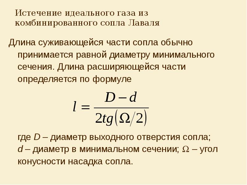 Газовая термодинамика