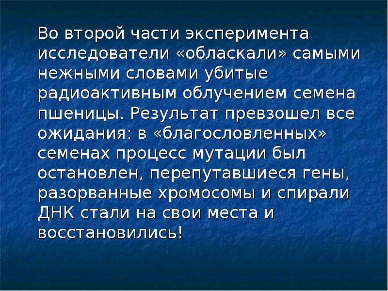 Вирус сквернословия презентация