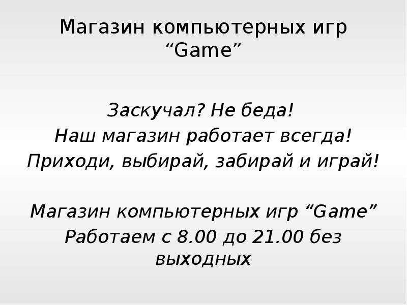 Приходите выбирайте. Проектная работа: 