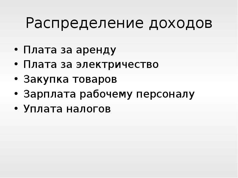 Идеальный магазин проект по экономике 7 класс