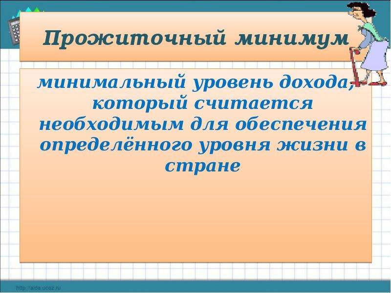 План конспект урока распределение доходов обществознание 8 класс боголюбов