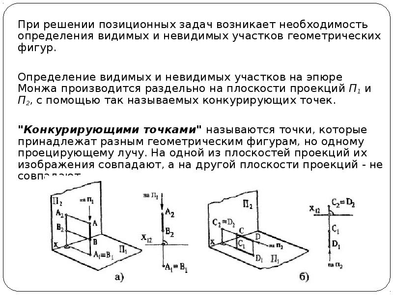 Определить увидеть