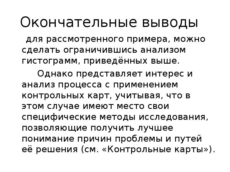 Кумулятивное голосование