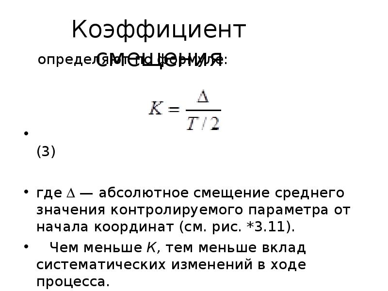 Как рассчитать кумулятивную дозу