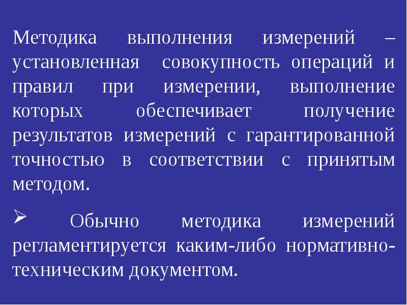 Гарантированный точность. Методика проведения измерений. Методы измерения параметров и свойств материалов из керамики. Методы измерения параметров и свойств материалов в Камне.