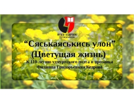 Филипп Григорьевич Кедров