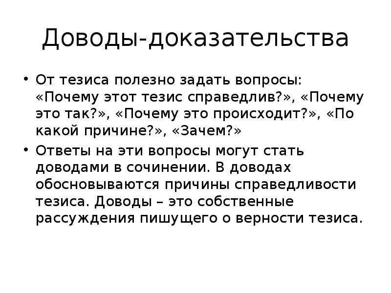 Текст рассуждение доказательство