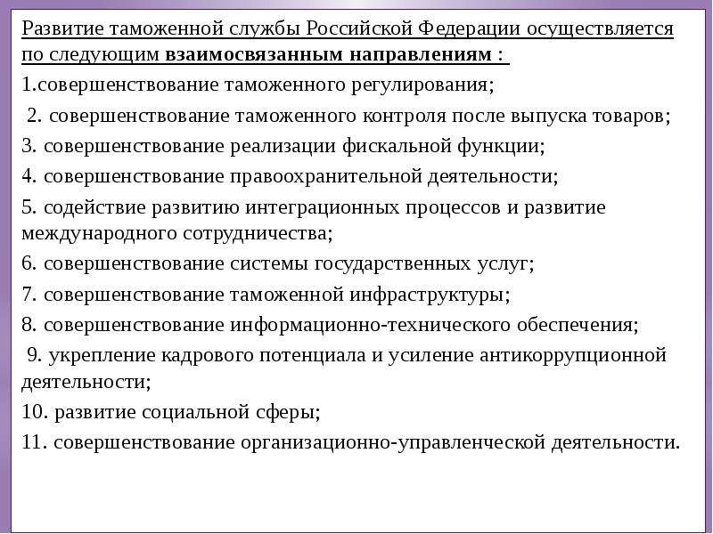 Планы задания направленные на реализацию фискальной функции определяют