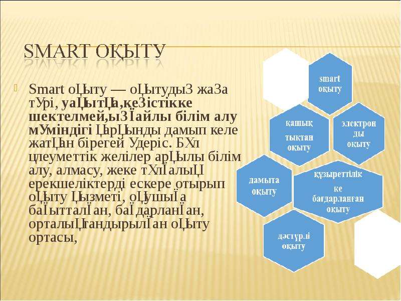 18 что такое smart technology и как ее можно использовать средствами bios