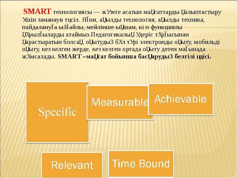 18 что такое smart technology и как ее можно использовать средствами bios