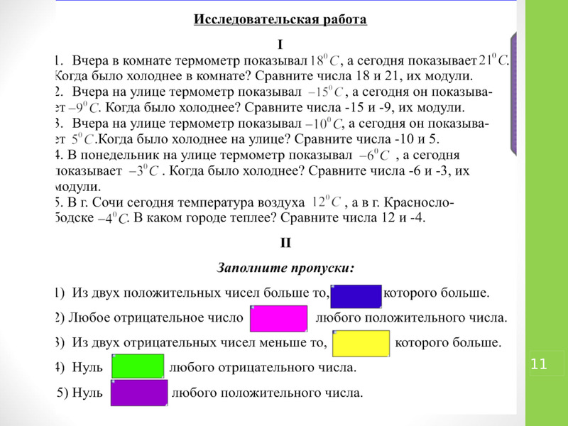 Сравнение и тепел сравнения. Сравнение математики и истории 5 предложений.