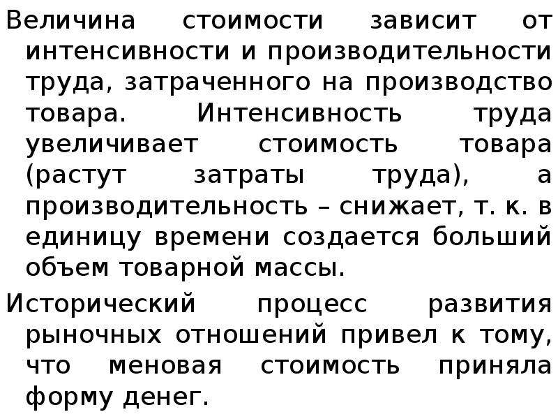 Система рыночных цен