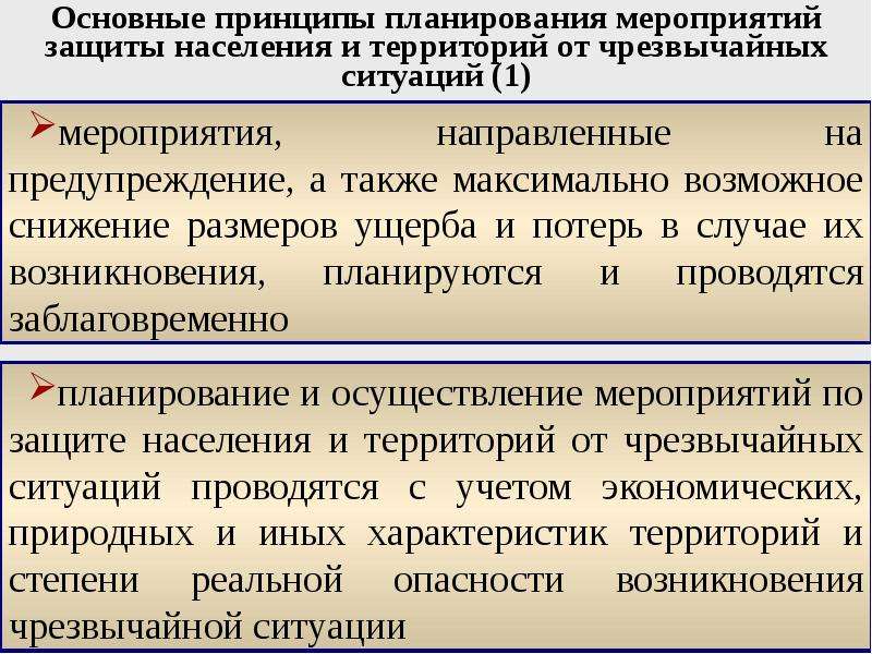 План о проведении мероприятия по оповещению населения с использованием средств усиления речи