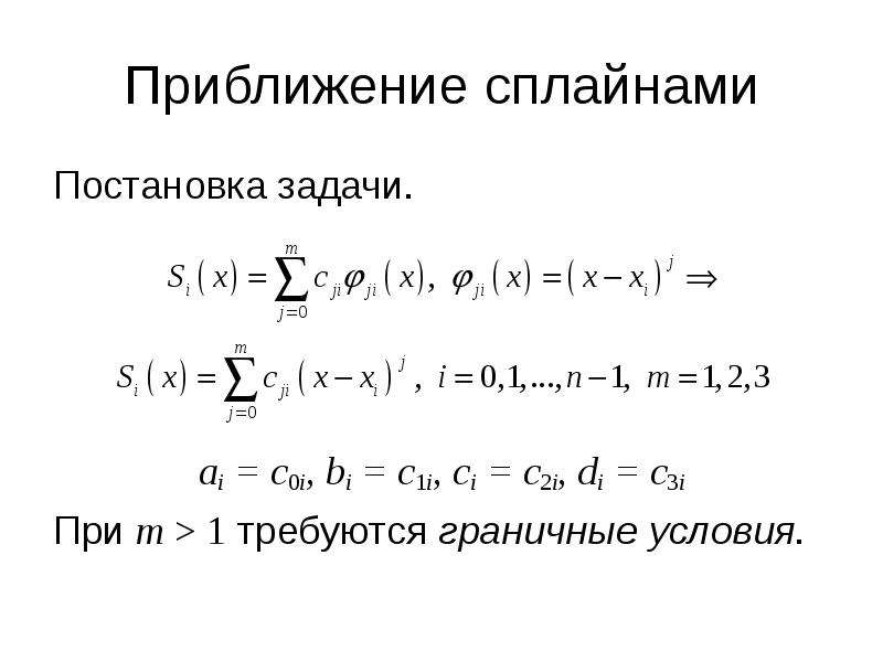 Ооо сплайн проект