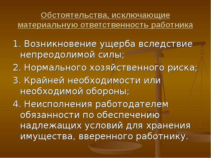 План мероприятий в случае возникновения форс мажорных обстоятельств