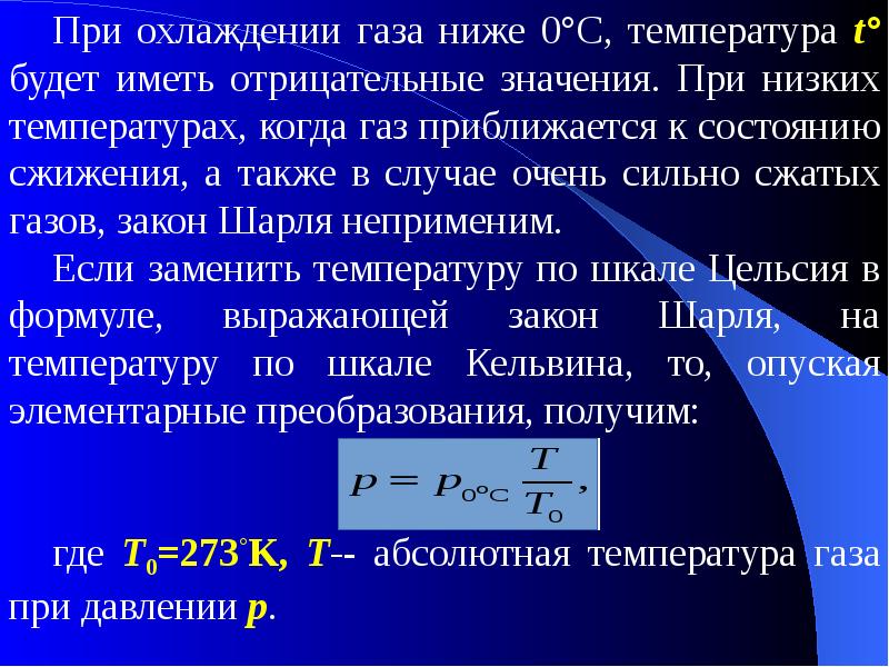 Положения термодинамики. Основные теоретические положения термодинамики и теплотехники. Формулы теплотехники. Первое начало термодинамики в дифференциальной форме. Исходные положения термодинамики.