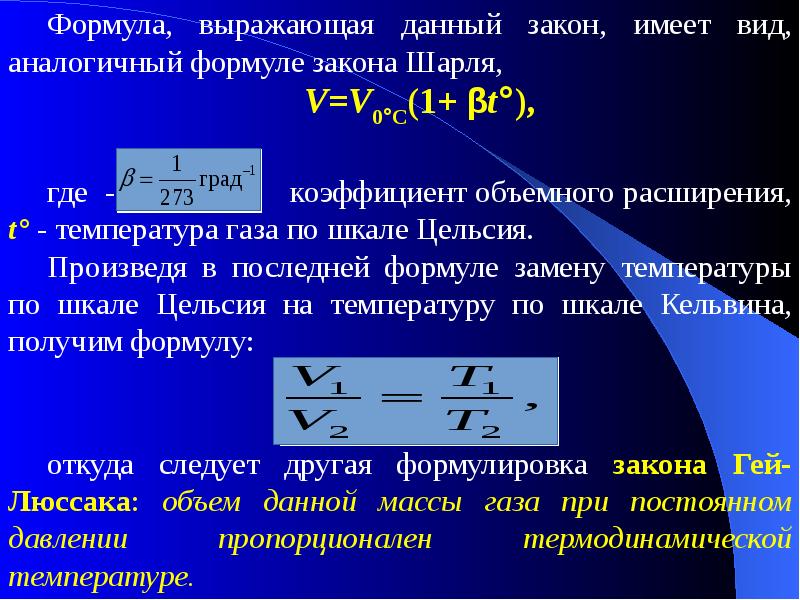 Положения термодинамики. Основные положения термодинамики. Теплотехника формулы. Основные положения термодинамики и их интерпретация. Основные положение терммодинамики.