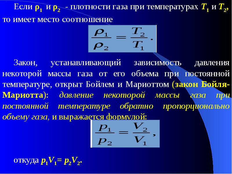 Положения термодинамики. Формулы теплотехники. Исходные положения термодинамики.