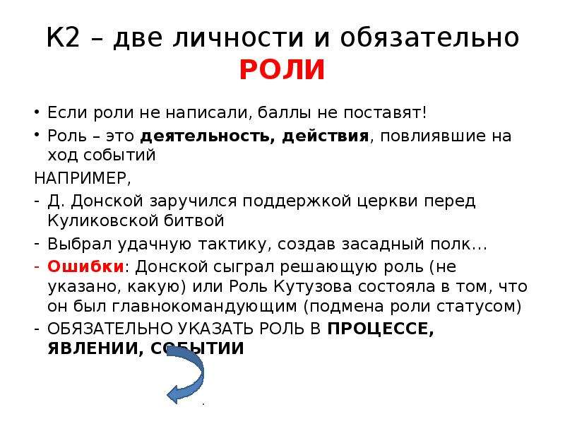 Баллов как пишется. Как пишется историческое эссе. Балл как пишется правильно. На ходу как писать.