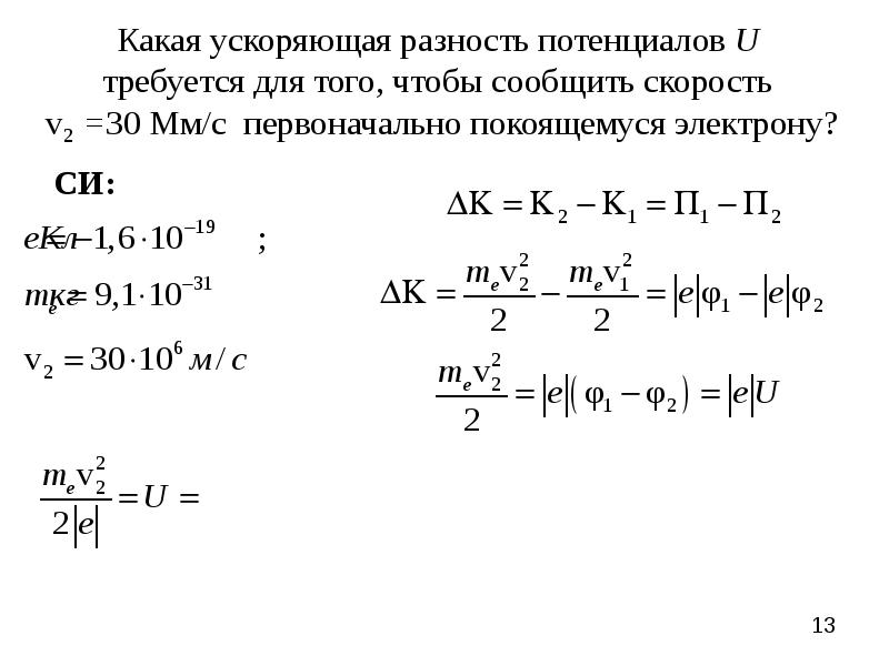 Два первоначальных покоившихся электрона