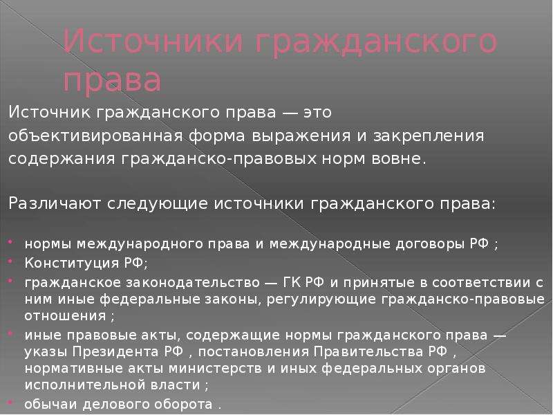 Следующие источники