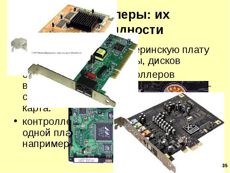 Видеокарта звуковая карта сетевая карта. Видеокарта и звуковая карта. Платы расширения видеокарта звуковая карта. Звуковая карта для контроллера.