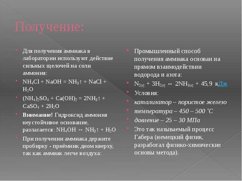 Как получить so3. Получение so2 в лаборатории. Получение so2 в промышленности.