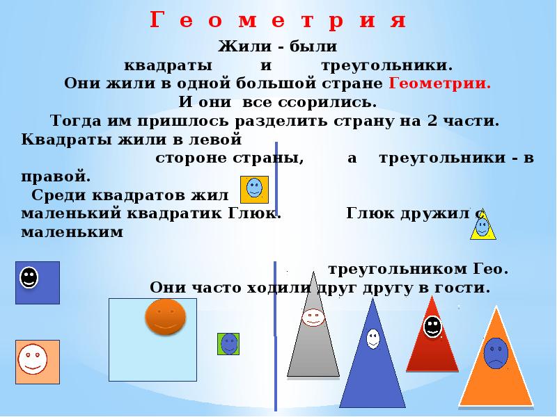 Математическая сказка класс. Математическая сказка. Проект математические сказки. Проект математические сказки 3. Математика проект математическая сказка.