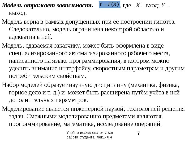 Зависимость отражает. Модель отображает. Модель отражает. Отражаются в модели. Обычно модель отражает:.