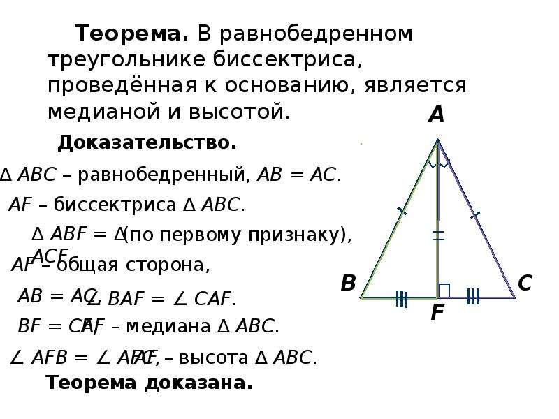 120 в равнобедренном треугольнике. В равнобедренном треугольнике высота является. Высота проведенная в равнобедренном треугольнике. Высота треугольника в равнобедренном треугольнике. Отношение высот в равнобедренном треугольнике.