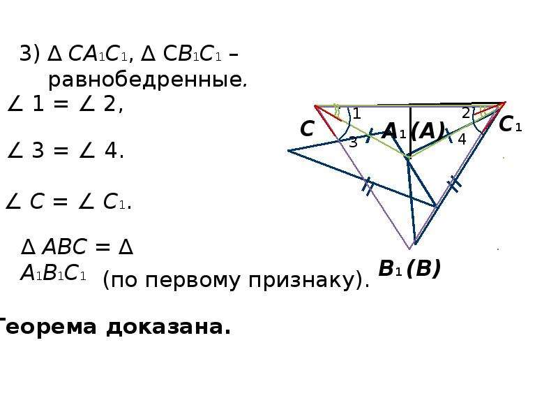 Теорема c. Теорема 5.