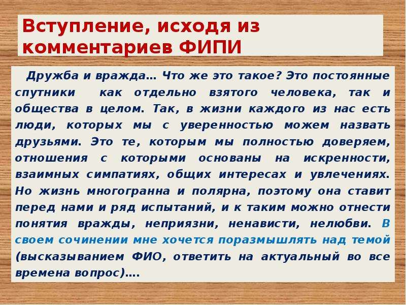 Сочинение вместе. Пишем сочинение вместе. Совместное сочинение. Вместе сочинение. Стихотворение в прозе враг и друг.