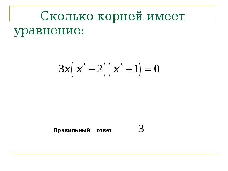 Алгебраические уравнения задачи