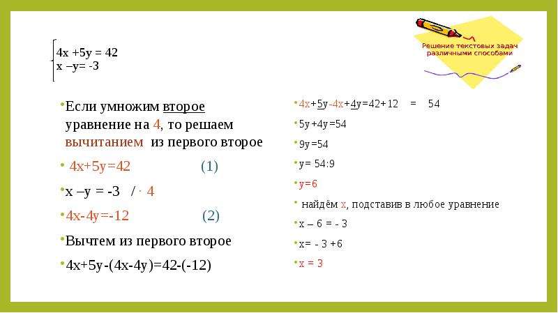 Запишите уравнение с помощью которого можно