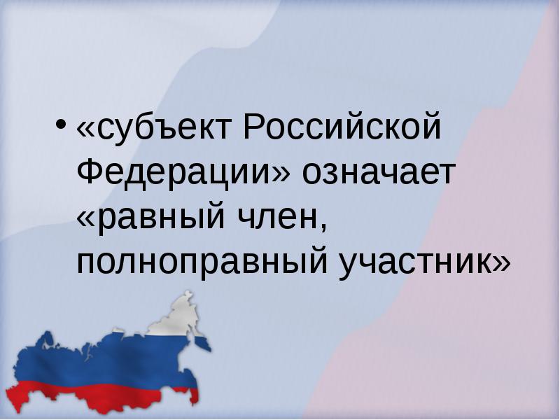 Что значит быть патриотом 6 класс