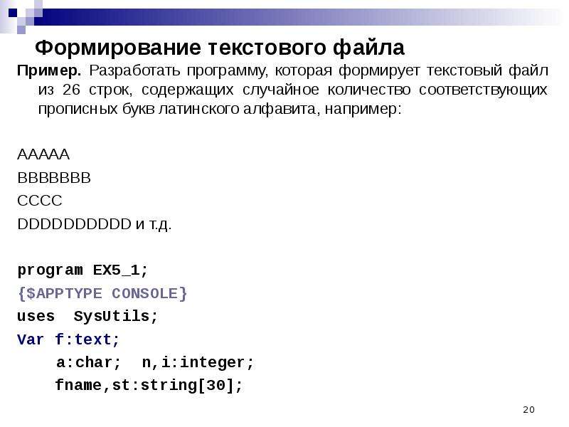 Определите максимальное количество идущих подряд. Пример текстового файла. Текстовой файл примеры. Текстовый файл пример. Текстовый файл буквы.