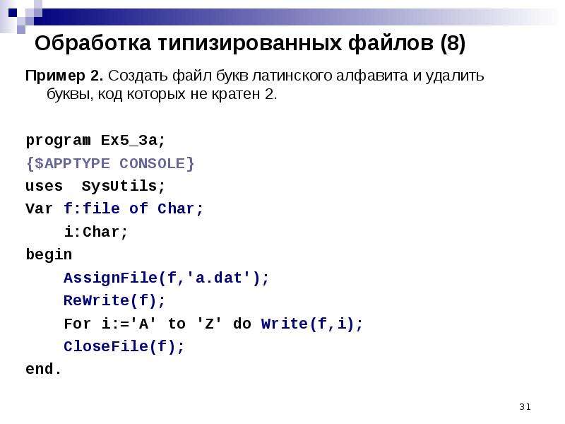 Сколько файлов создается при сохранении проекта в delphi