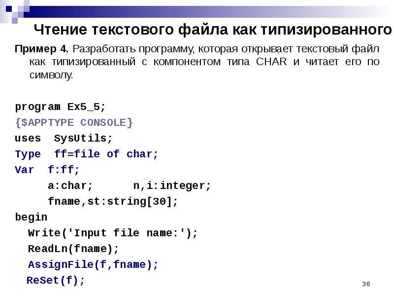 Как добавить текстовый файл в проект c