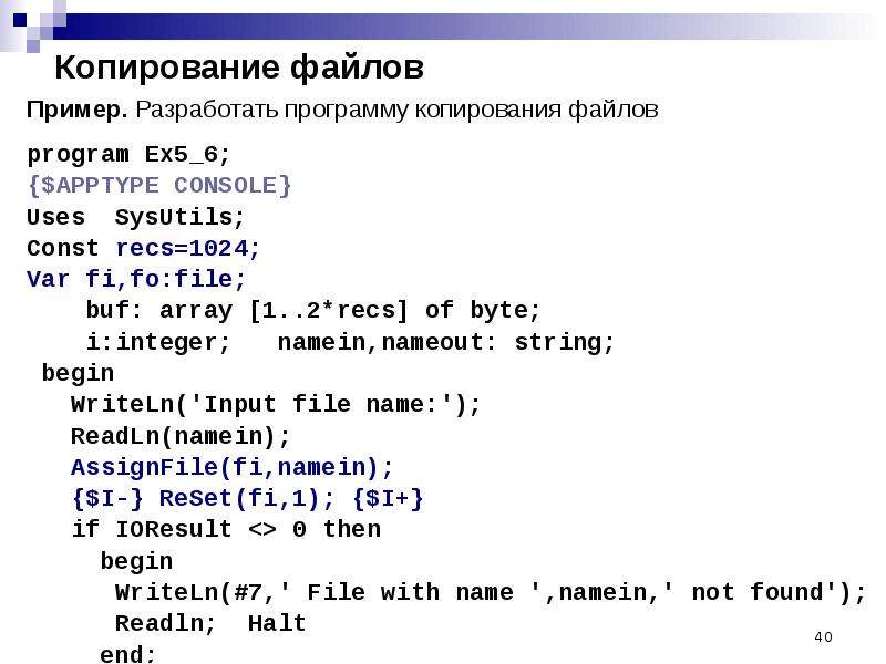 Delphi как записать картинку в файл