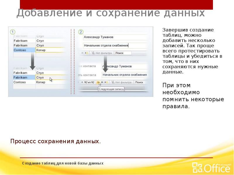 Сохранение данных. Способы сохранения базы данных. Метод сохранения информации. Хранение и сохранение данных. Термин сохранение данных.