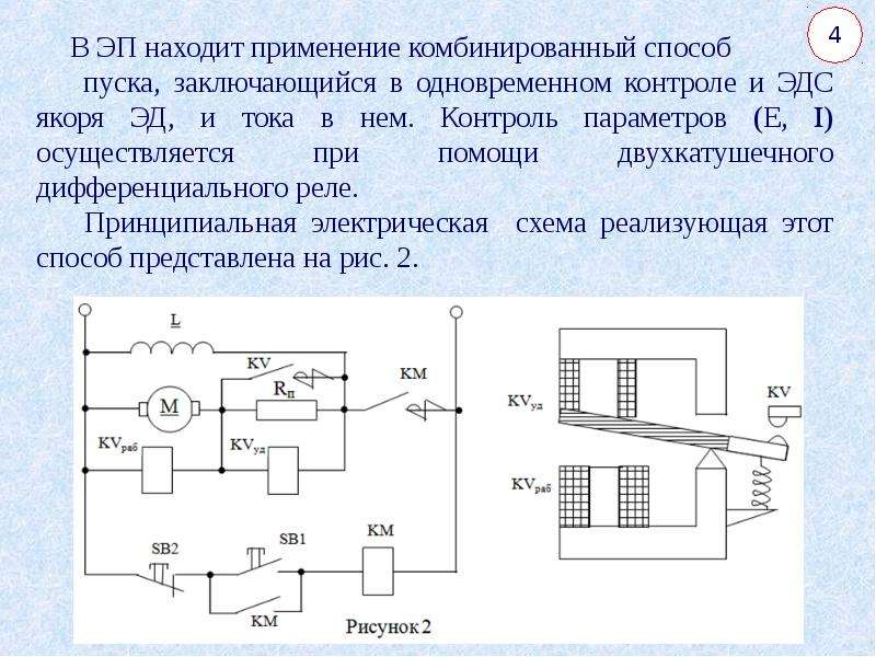 Беспроводная система передачи электрического тока презентация